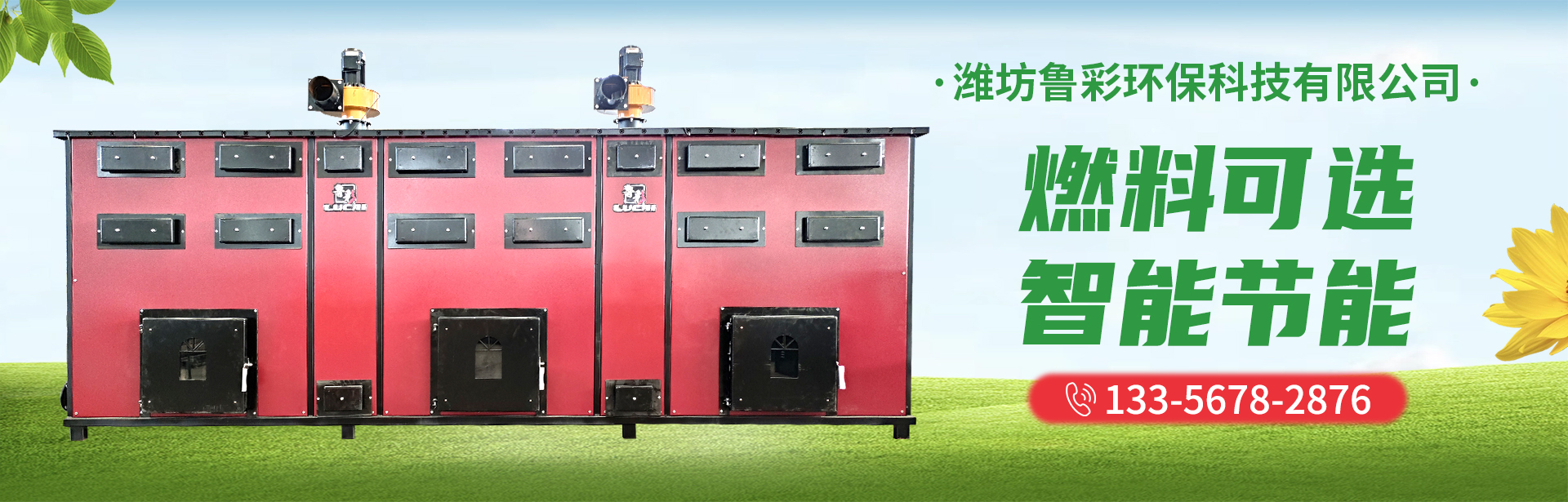 恒豐石業